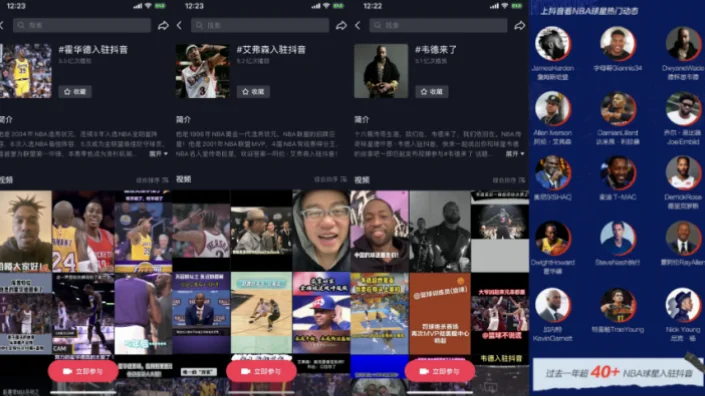 球迷还在苦守传统平台？NBA抖音版权落地如何看