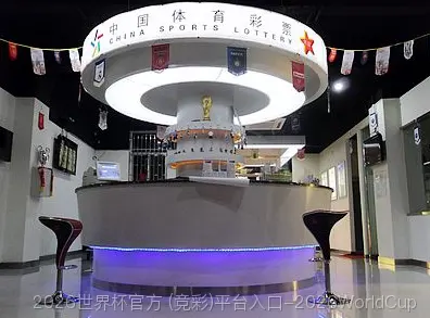 美加墨世界杯平台